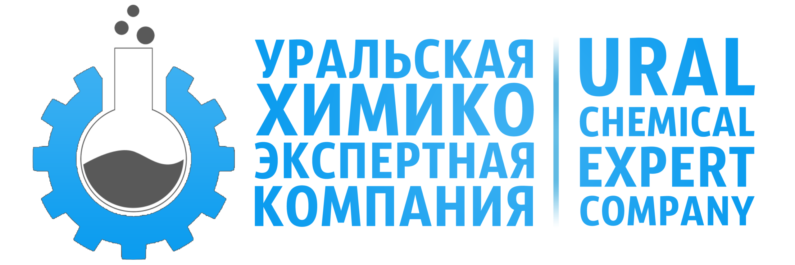 Разработка рецептур ООО "УралХимЭксперт"